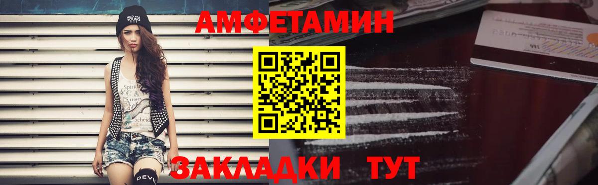 Амфетамин 97% Дубна