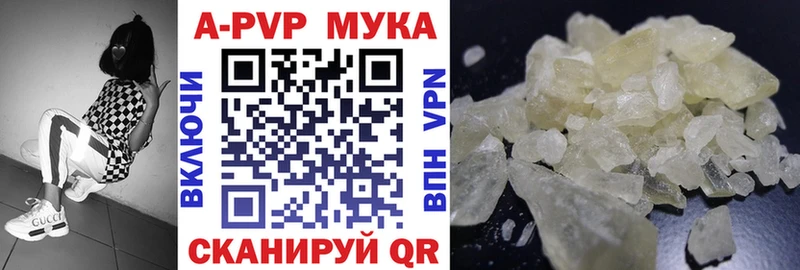 как найти закладки  Дубна  Альфа ПВП Crystall 