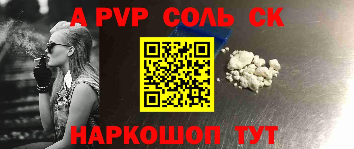 Альфа ПВП Crystall  Вход с VPN  APVP  Alpha-PVP мука  Дубна 