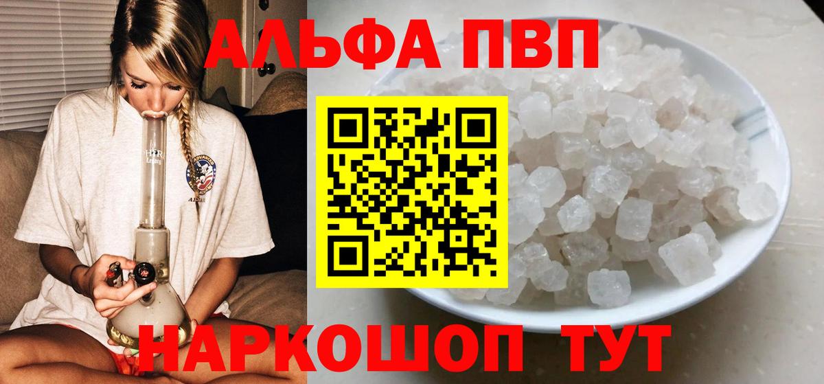 Альфа ПВП кристаллы Дубна