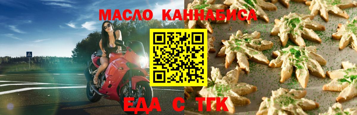 Печенье с ТГК конопля  Вход с VPN  Дубна 