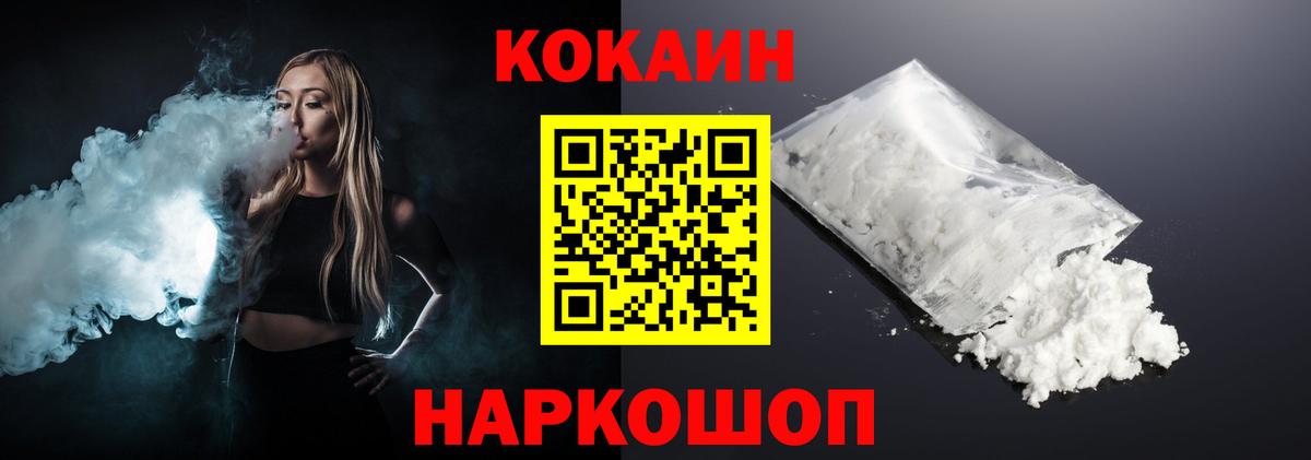 COCAIN VHQ Дубна