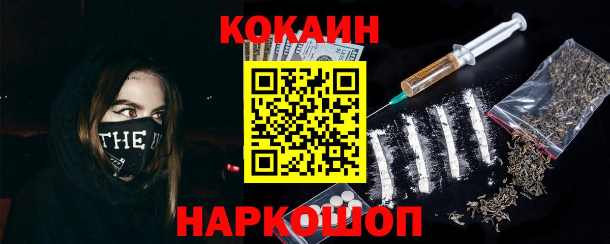 Кокаин  КОКАИН Эквадор  Вход с VPN  Дубна 