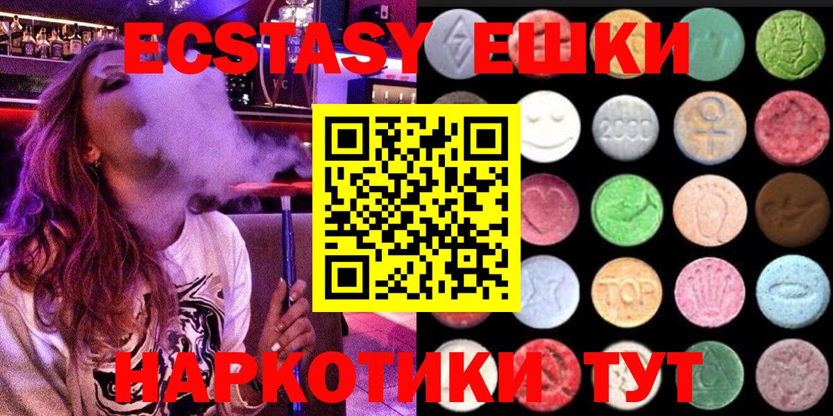 ЭКСТАЗИ круглые Дубна
