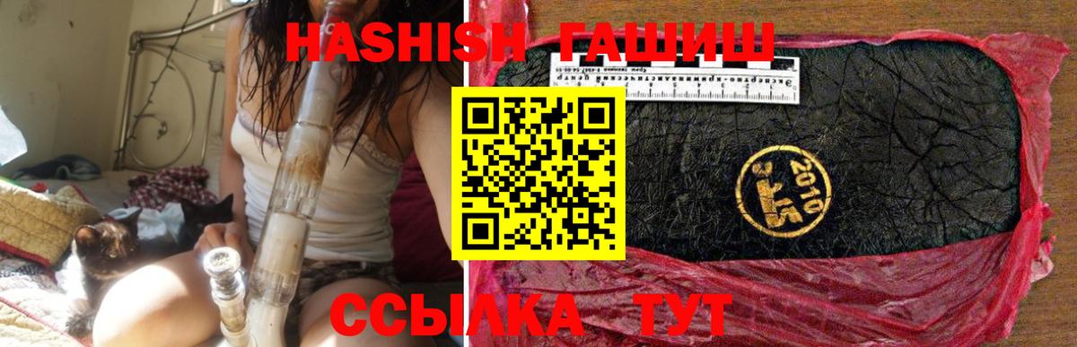Гашиш 40% ТГК Дубна