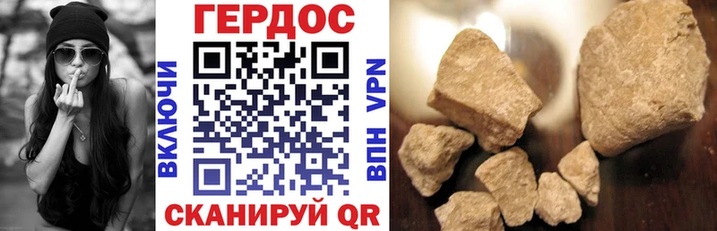 ГЕРОИН хмурый Дубна
