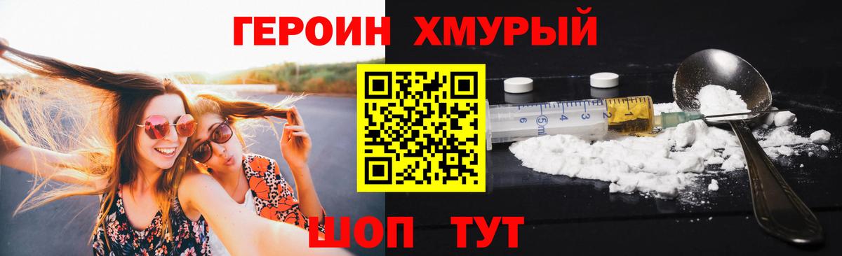 Дубна  Героин Heroin  Вход с VPN 