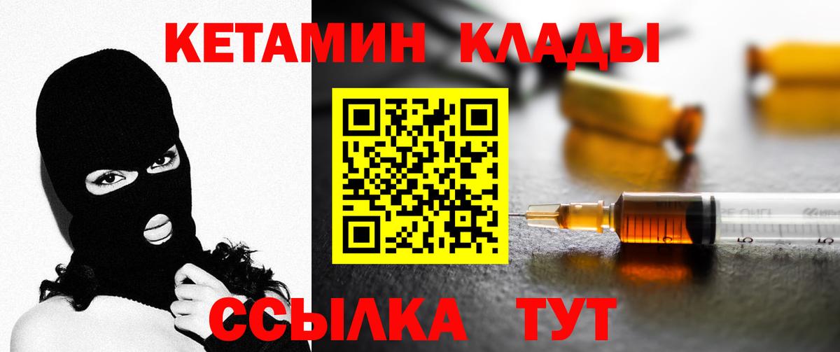 КЕТАМИН ketamine  Вход с VPN  Кетамин VHQ  Дубна 