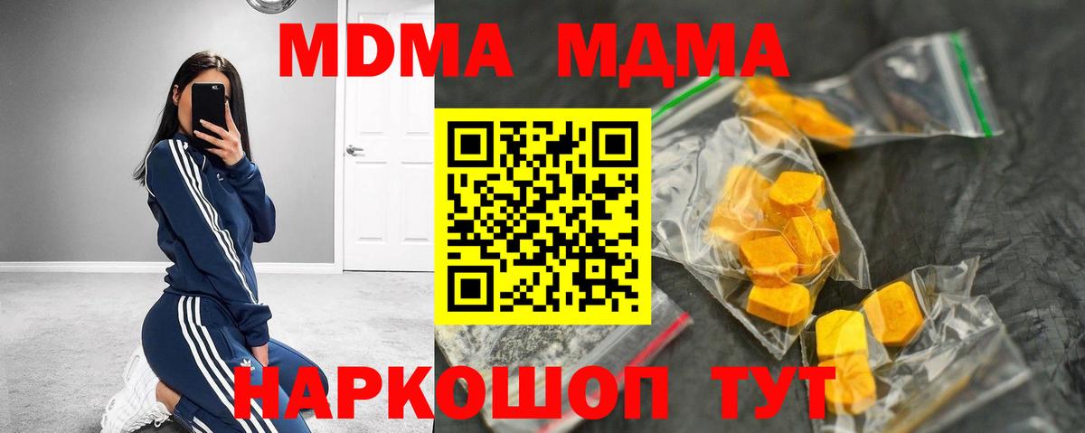 Дубна  MDMA кристаллы  Вход с VPN  MDMA VHQ 