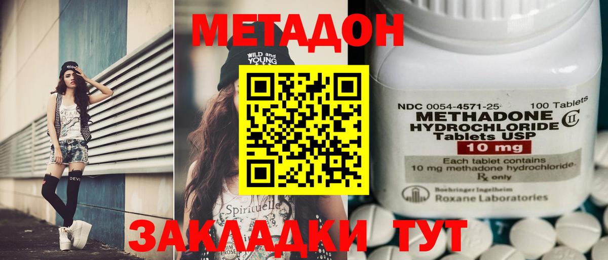 МЕТАДОН белоснежный  Вход с VPN  Метадон VHQ  ссылка на мегу как зайти  Дубна 
