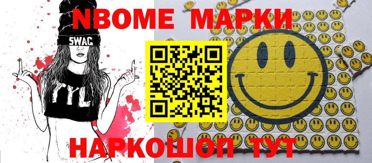 Дубна  Марки N-bome 1500мкг  Марки N-bome  Вход с VPN 