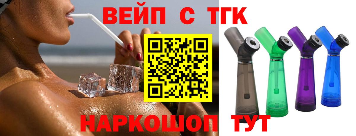 ТГК гашишное масло  ТГК THC oil  Дубна  Вход с VPN 