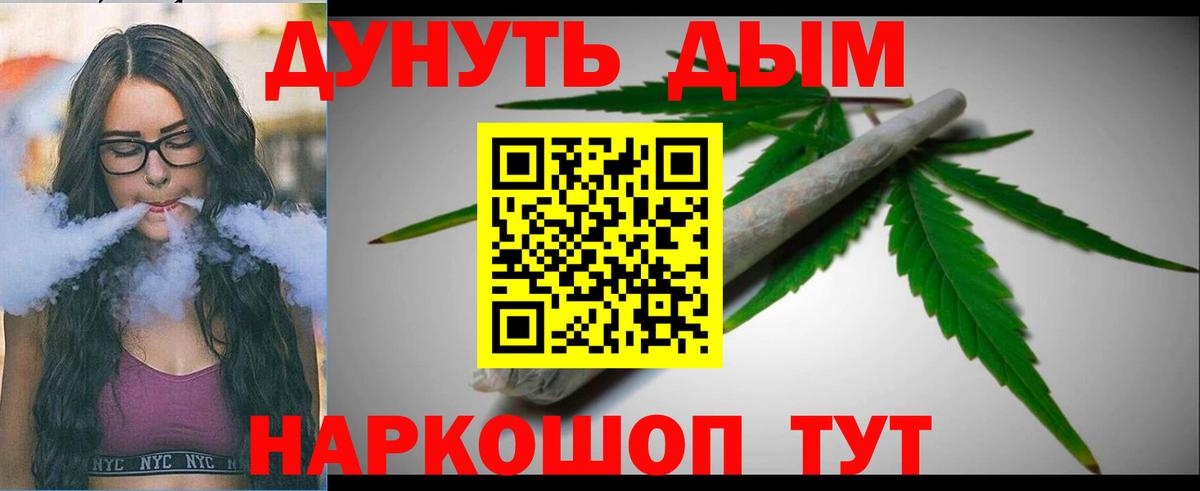 Марихуана индика  Бошки Шишки семена  Вход с VPN  Дубна  Каннабис планчик 